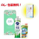 引っ越し 挨拶 粗品 景品 記念品 中元 歳暮 御年賀 内祝 食器用洗剤 セットクオリティキッチンセット KT-5B