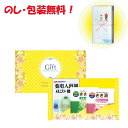 【在庫限り!】引っ越し 挨拶 粗品 景品 記念品 入浴剤リフレッシュセット RJ-4 中元 歳暮 御年賀