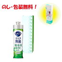 引っ越し 挨拶 粗品 景品 記念品キュキュット 御年賀 食器用洗剤花王キュキュット クリア除菌 緑茶の香り240mlギフト箱入