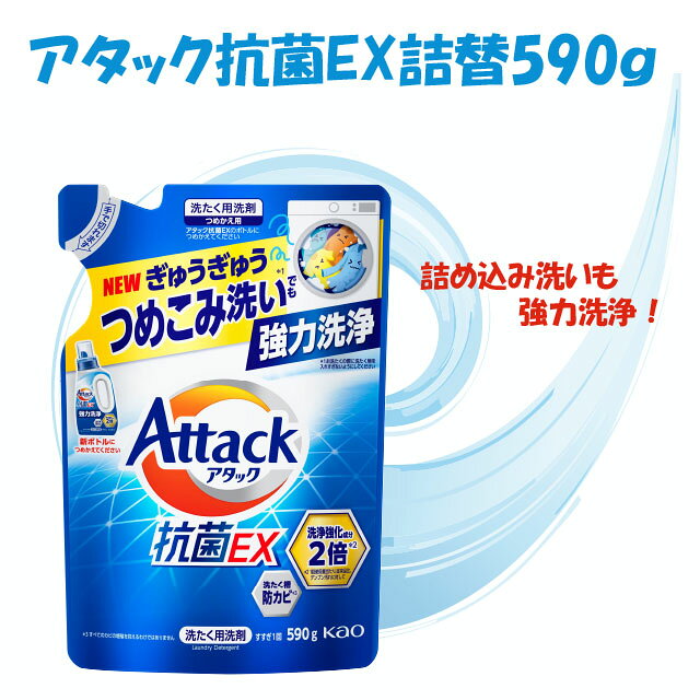 楽天市場】アタックneo 抗菌exパワー（洗剤・柔軟剤・クリーナー｜日用