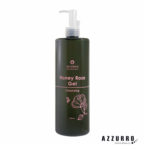 クレンジア ローズハチミツジェル クレンジング 500ml【宅急便対応】