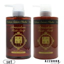 グランデックス 和漢彩染 十八番 ブロコローレ ヘアソープ 400ml ヘアマスク 400g 合計2点セット【宅急便対応】