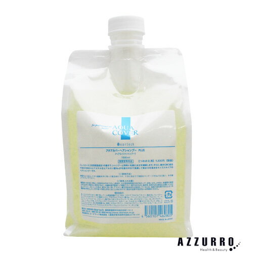 ディアテック アクアカバー ヘアシャンプー プラス 1000ml 詰め替え【宅急便コンパクト対応】