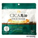 CICA 馬油 フェイスマスク 30枚入り【追跡可能メール便対応1個まで】