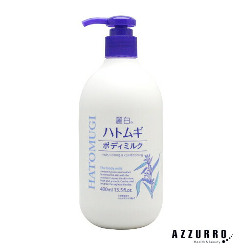熊野油脂 麗白 ハトムギ ボディミルク 400ml【宅急便対応】【ドラッグストア】 熊野油脂 麗白 ハトムギ ボディミルク 400ml【宅急便対応】【ドラッグストア】