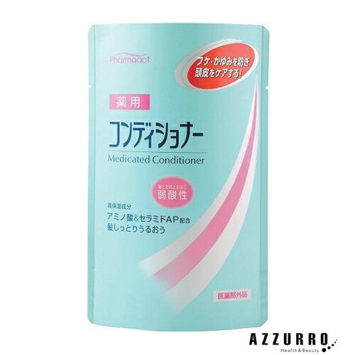 熊野油脂 ファーマアクト 弱酸性薬用 コンディショナー 400ml 詰め替え【ドラッグストア】【ゆうパック対応】