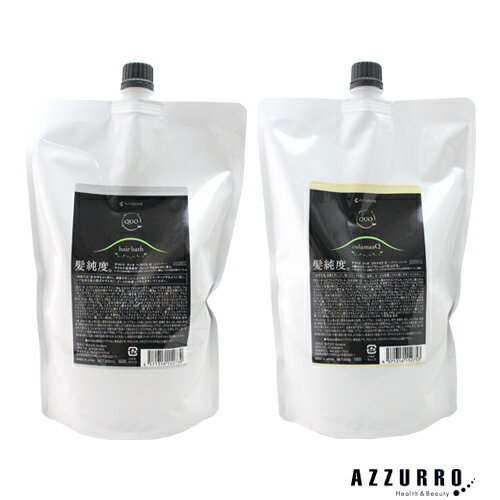 アマトラ クゥオ ヘアバス H 850ml コラマスク C 850g 詰め替え 合計2点セット【宅急便対応】