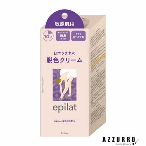 クラシエ エピラット 脱色クリーム 敏感肌用 55g+55g【宅急便対応】【ドラッグストア】 クラシエ エピラット 脱色クリーム 敏感肌用 55g+55g【宅急便対応】【ドラッグストア】