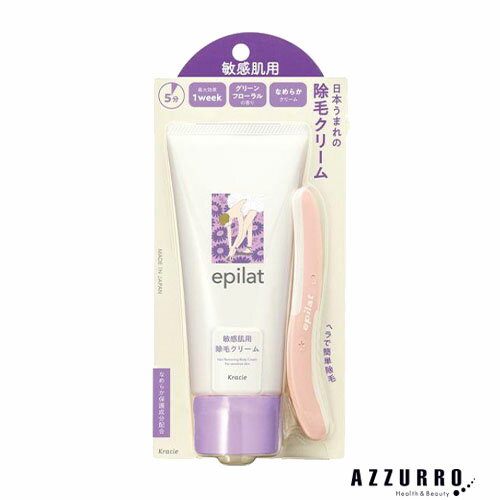 クラシエ エピラット 除毛クリーム 敏感肌用 150g【宅急便コンパクト対応】【ドラッグストア】