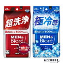 花王 メンズビオレ ボディシート 28枚入【宅急便対応】【ドラッグストア】