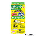 アース製薬 ダニがホイホイ まくら・クッション用 4枚入【宅急便コンパクト対応】【ドラッグストア】