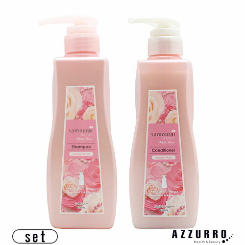 【SPRジャパン】サムライウーマン ホワイトローズ シャンプー スムースモイスト 450ml コンディショナー 450ml 合計2点セット【宅急便対応】