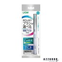 ライオン 電動アシストブラシ 本体 1本【宅急便コンパクト対応】【ドラッグストア】(2)