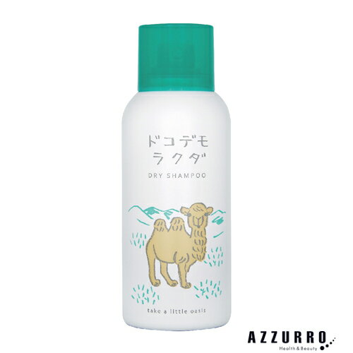 ドコデモラクダ ドライシャンプー 80g【定形外対応 重量120g】のサムネイル