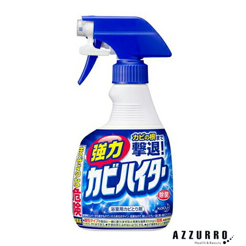 花王 強力カビハイター お風呂用カビ取り剤 スプレー 400ml【ドラッグストア】【宅急便対応】