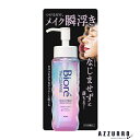 花王 ビオレ ザクレンズ オイルメイク落とし 本体 190ml【ドラッグストア】【宅急便コンパクト対応】