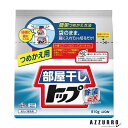 ライオン 部屋干しトップ 除菌EX 810g 詰め替え【ドラッグストア】【宅急便対応】