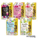 数量限定 ライオン ソフラン アロマリッチ 柔軟剤 1200ml 詰め替え 特大【ドラッグストア】【宅急便対応】