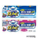 ライオン ルックプラス おふろの防カビくん煙剤 3個パック【ドラッグストア】【宅急便対応】(3)