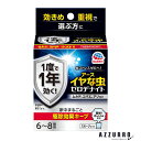 アース製薬 イヤな虫 ゼロデナイト くん煙剤 6-8畳用【ドラッグストア】【宅急便対応】