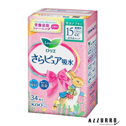 花王 ロリエさらピュア 15cc 無香料 スリムタイプ 34枚入【ドラッグストア】【ゆうパック対応】