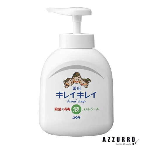 ライオン キレイキレイ 薬用液体ハンドソープ ポンプ 250ml【ドラッグストア】【宅急便対応】