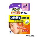 小林製薬 ナイトミン 耳ほぐタイム つめ替用 7セット入【ドラッグストア】【宅急便対応】