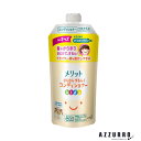 花王 メリット さらさらするん コンディショナー キッズ 285ml 詰め替え【ドラッグストア】【ゆうパック対応】