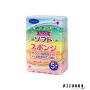 大和物産 カラフルソフトスポンジ 5個入【ドラッグストア】【宅急便対応】