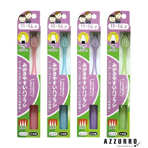 ライフレンジ LT-41 みがきやすいハ