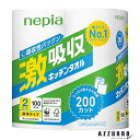 王子ネピア 激吸収 キッチンタオル 2ロール 100カット キッチンペーパー【ドラッグストア】【宅急便対応】