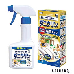 UYEKI ウエキ ダニクリン 除菌タイプ 本体 250ml【ドラッグストア】【ゆうパック対応】