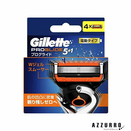 P&G ジレット Gillette プログライド5+1 電動タイプ 替刃4個入【ドラッグストア】【宅急便コンパクト対応】 P&G ジレット Gillette プログライド5+1 電動タイプ 替刃4個入【ドラッグストア】【宅急便コンパクト対応】