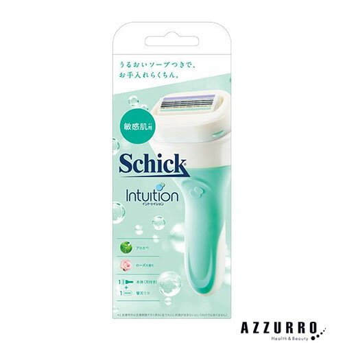 シック Schick イントゥイション 敏感肌用 ホルダー（本体 刃付き＋替刃1個）【ドラッグストア】【ゆうパケット対応】