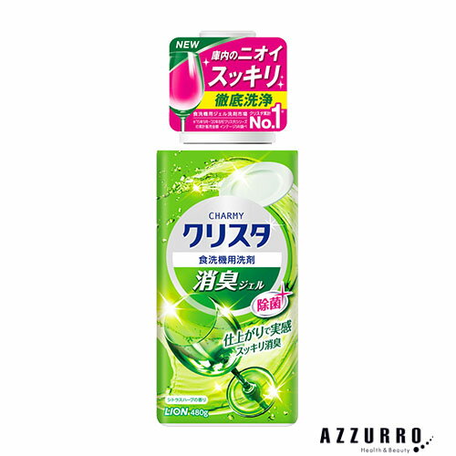 ライオン チャーミー クリスタクリア 消臭ジェル 本体 480g【ドラッグストア】【宅急便対応】