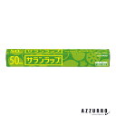 旭化成 サランラップ 30cm×50m【ドラッグストア】【宅急便対応】