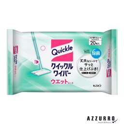 花王 クイックルワイパー ウエットシート 20枚入【ドラッグストア】【ゆうパケット対応】