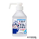 花王 ビオレ u手指の消毒液 置き型 本体 400ml【ドラッグストア】【宅急便対応】
