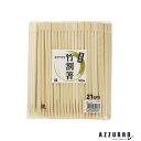 やなぎプロダクツ やなぎ P-421 竹裸箸 双生 21cm 100膳【ドラッグストア】【宅急便対応】