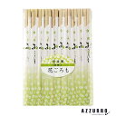 やなぎプロダクツ 花ごろも 植林元禄箸 50膳【ドラッグストア】【追跡可能メール便対応2個まで】【宅急便コンパクト対応】