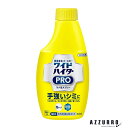 花王 ワイドハイター 漂白剤 PRO ラク泡スプレー 付け替え 300ml【ドラッグストア】【宅急便対応】