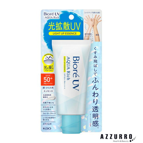 花王 ビオ UV アクアリッチ ライトアップエッセンス 70g【ドラッグストア】【ゆうパケット対応】