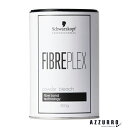 シュワルツコフ ファイバープレックス パウダーブリーチ 450g【宅急便対応】