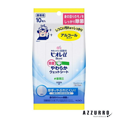 花王 ビオレu 除菌やわらかウェットシート アルコール 携帯用ウェットティッシュ【ドラッグストア】【ゆうパケット対応】