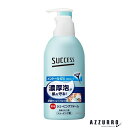 花王 サクセス 薬用シェービングフォーム 250g【ドラッグストア】【ゆうパック対応】