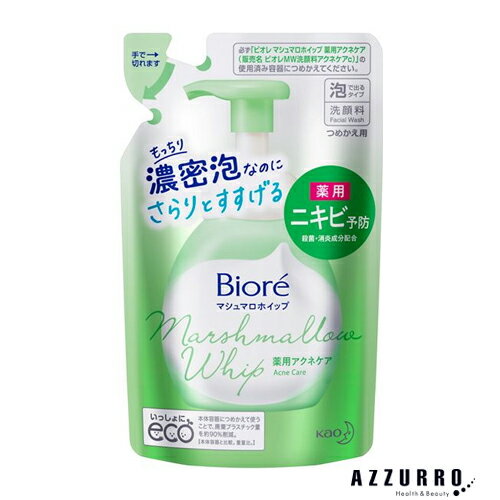 花王 ビオレ マシュマロホイップ 薬用アクネケア 130ml 詰め替え【ドラッグストア】【宅急便コンパクト対応】