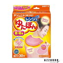 白元アース レンジでゆたぽん 首・肩用【ドラッグストア】【宅急便対応】