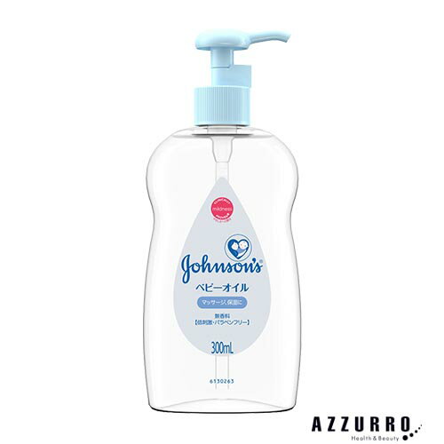 ジョンソン ベビーオイル 無香料 ポンプ 300ml【ドラッグストア】【宅急便コンパクト対応】