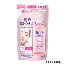 花王 ビオレ うるおいクレンジングリキッド 210ml 詰め替え【ドラッグストア】【宅急便コンパクト対応】
