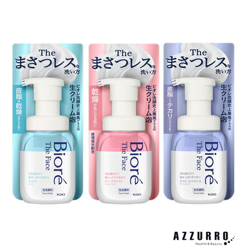 花王 ビオレ ザフェイス 泡洗顔料 本体 200ml【ドラッグストア】【ゆうパック対応】